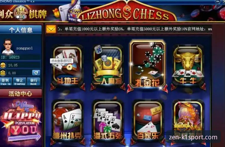 揭秘K1棋牌官方下载官方下载背后的真相：极致棋牌7A2X平台实战体验