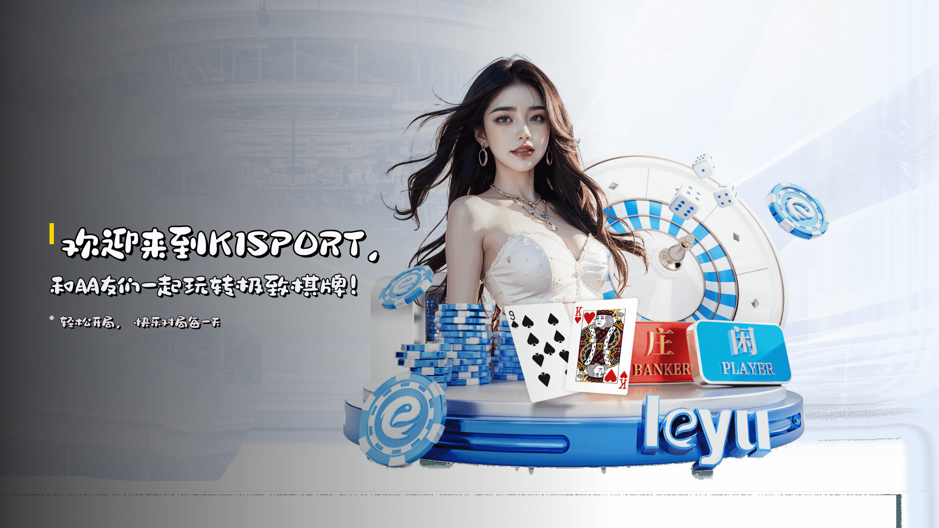 K1(K1SPORT)官方网站 · 极致棋牌 · 7A2X